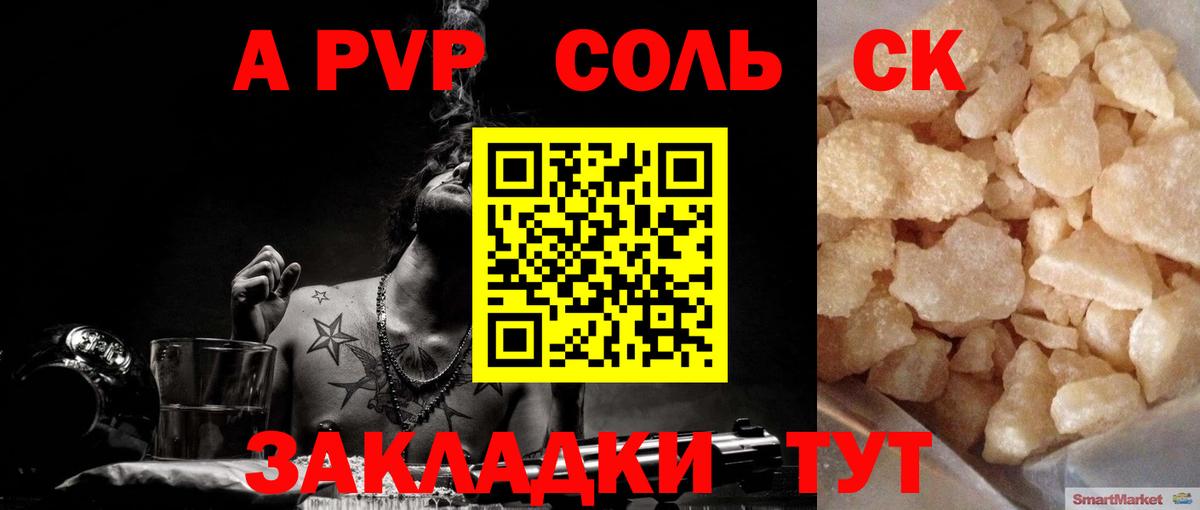 Alfa_PVP СК КРИС  Alfa_PVP крисы CK  Хабаровск  где купить наркотик  APVP СК КРИС  Вход с VPN 