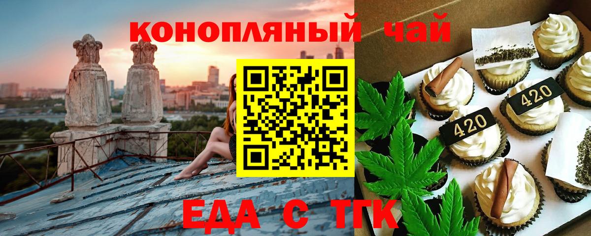 Хабаровск  Canna-Cookies марихуана  Вход с VPN 