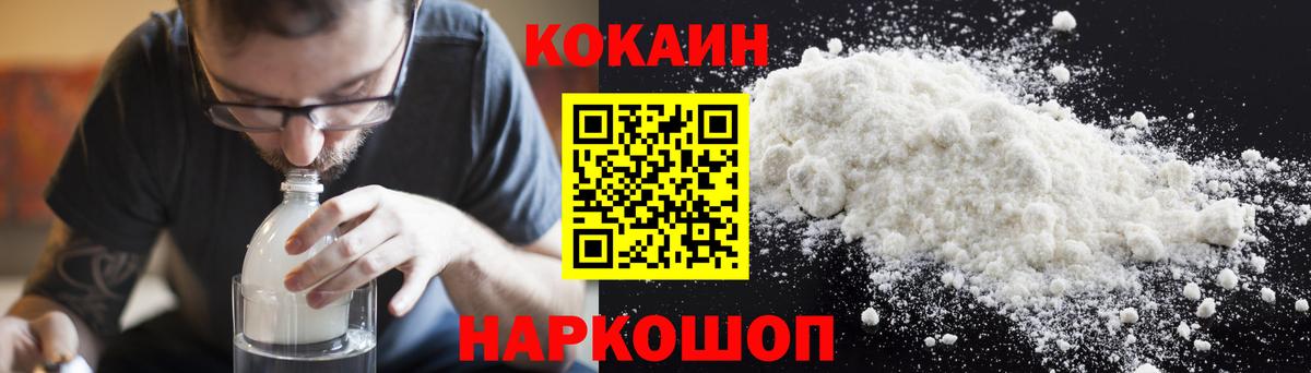 КОКАИН Fish Scale Хабаровск