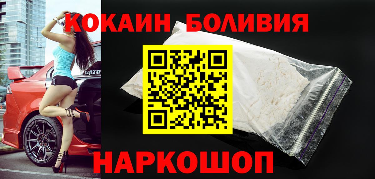 Cocaine  КОКАИН 97%  Хабаровск  Вход с VPN  Кокаин Боливия 