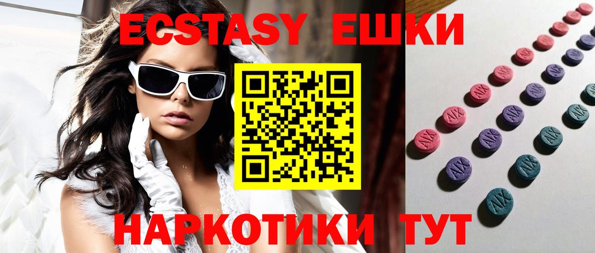 Экстази  Экстази ешки  мориарти какой сайт  Хабаровск  Вход с VPN 