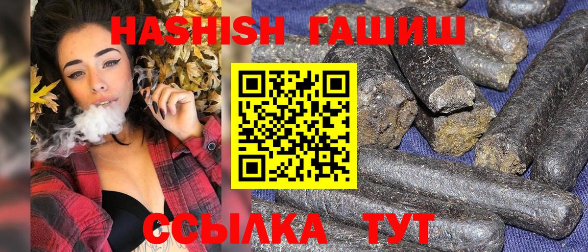Хабаровск  Гашиш Изолятор  Гашиш VHQ  ГАШИШ  Вход с VPN 
