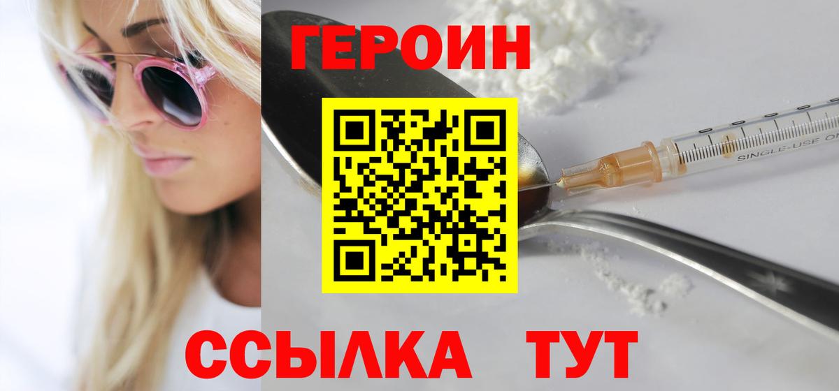 Героин гречка Хабаровск