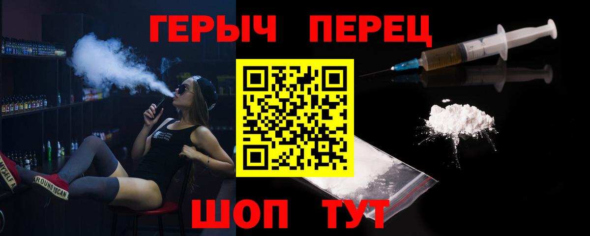 Героин гречка  Вход с VPN  Хабаровск 