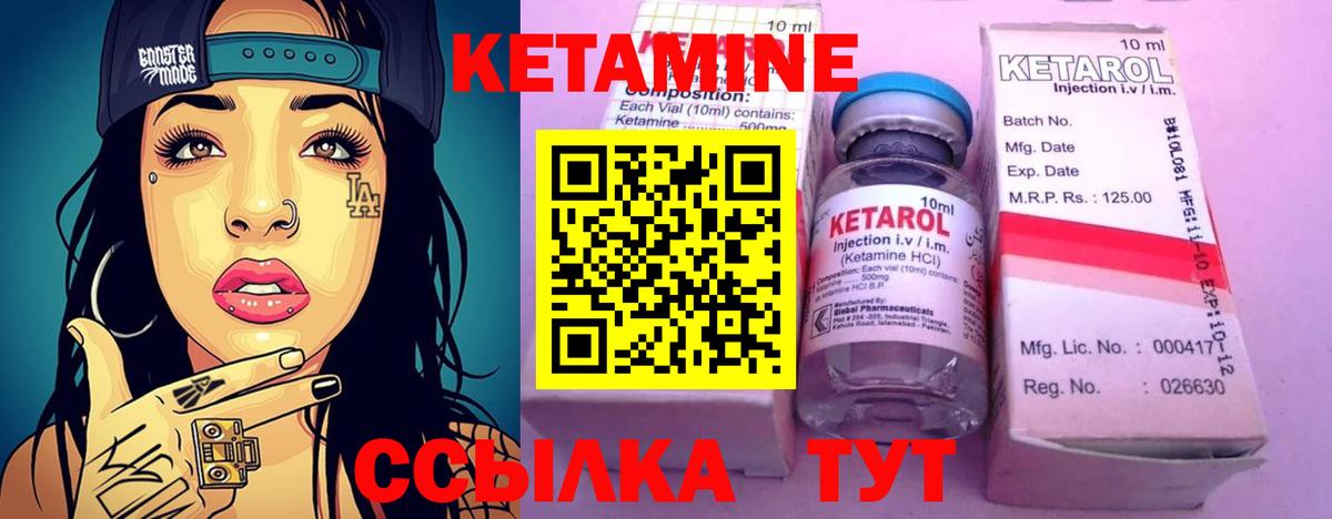 Кетамин VHQ Хабаровск