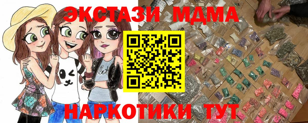 МДМА  Вход с VPN  Хабаровск  МДМА кристаллы  МДМА Molly 