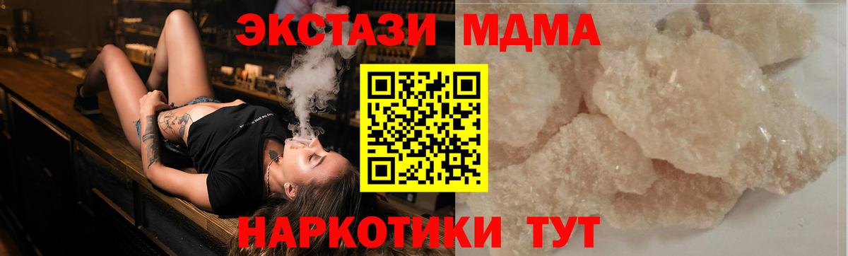 МДМА VHQ Хабаровск