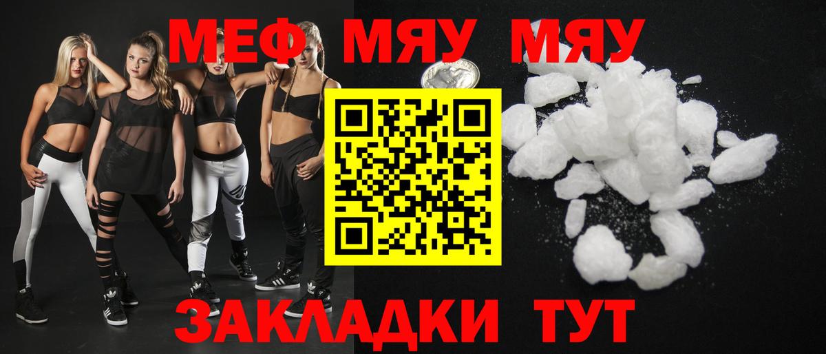 МЕФ мука Хабаровск