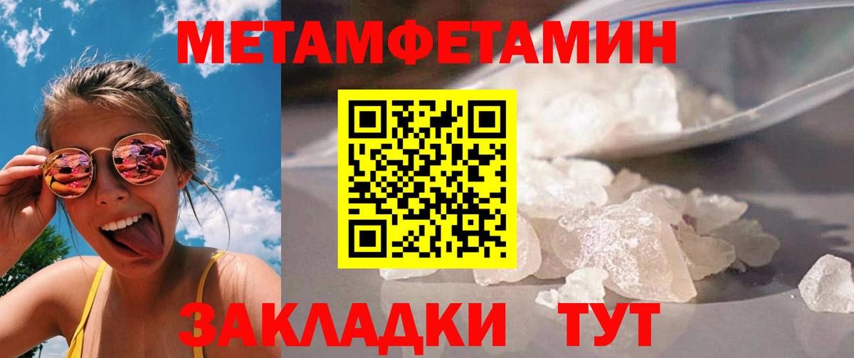 Метамфетамин витя  Вход с VPN  Хабаровск  Метамфетамин витя 