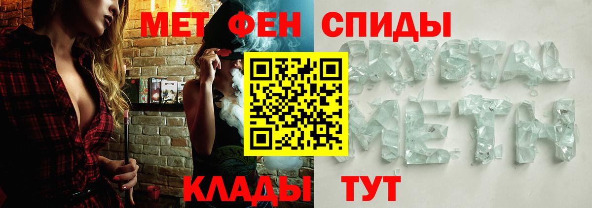 Метамфетамин мет Хабаровск