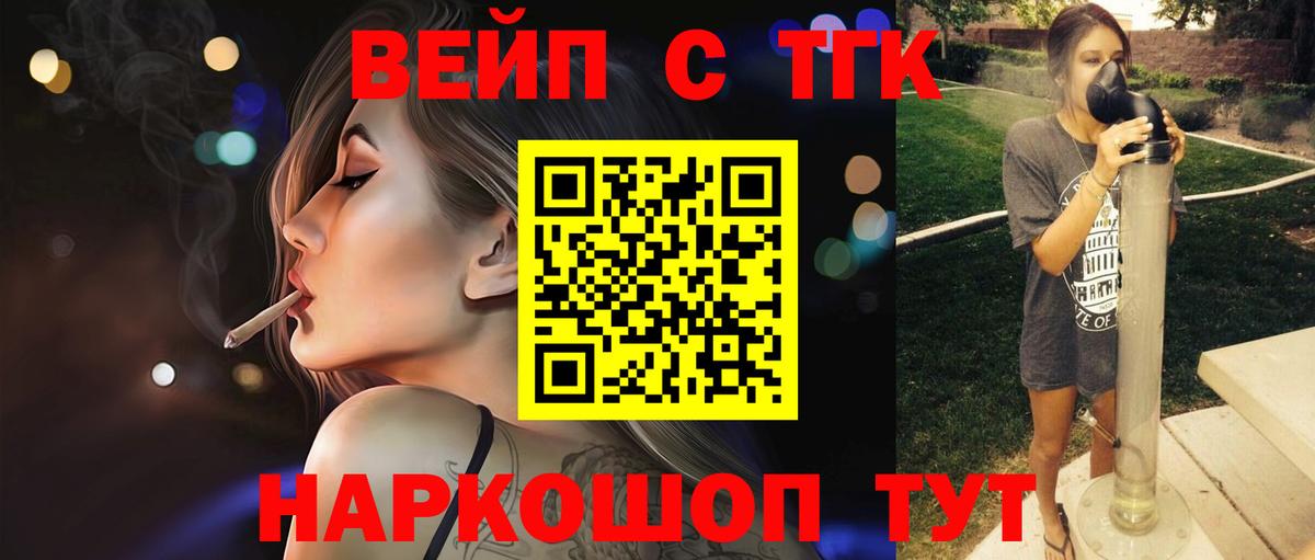 Дистиллят ТГК гашишное масло Хабаровск
