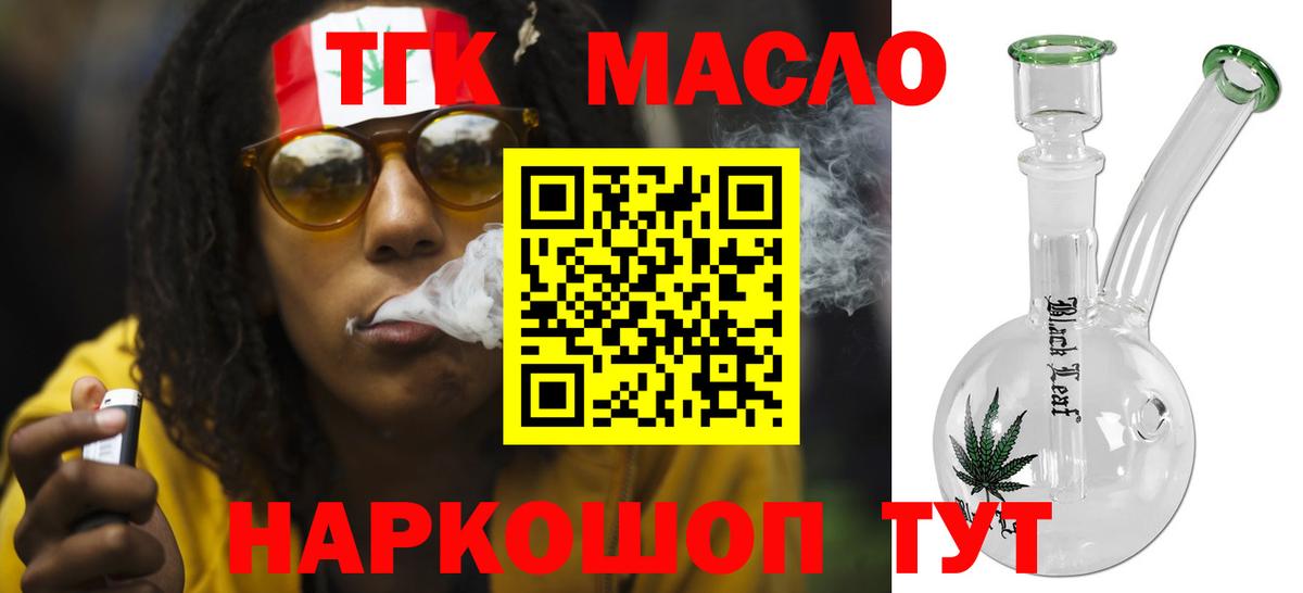 Дистиллят ТГК THC oil  цена   Дистиллят ТГК THC oil  Хабаровск  Вход с VPN 