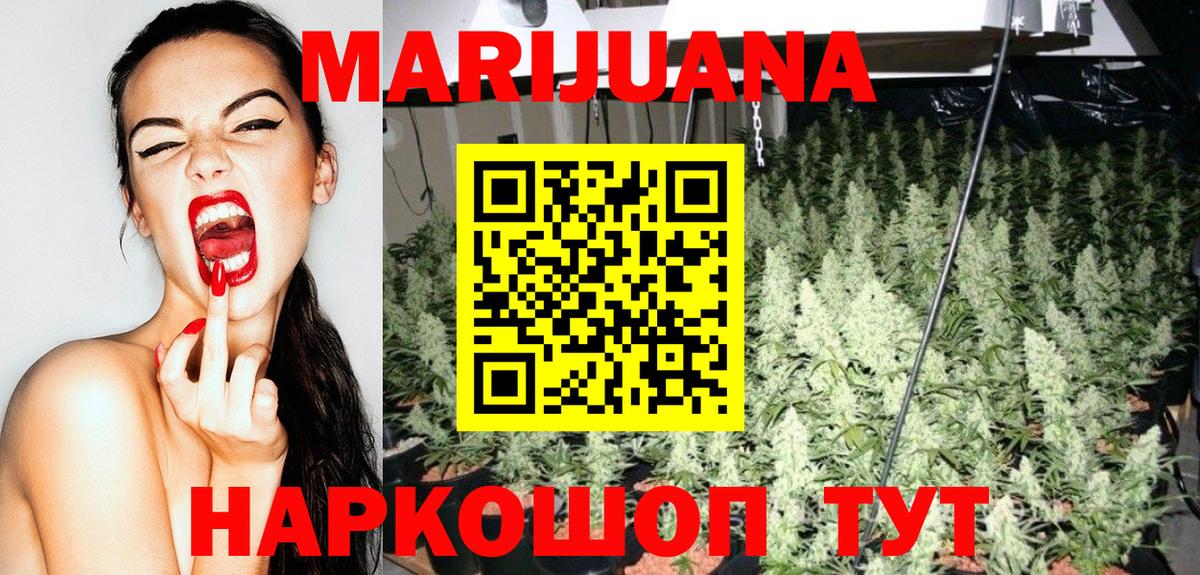 Марихуана OG Kush Хабаровск
